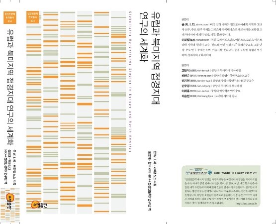 Buchcover der neuen koreanischen Ausgabe –  Bild: @ Somyung Publishing