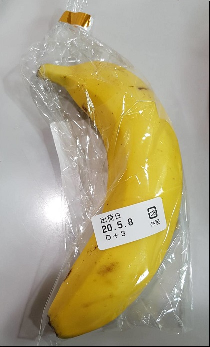 Banane in Plastik - Foto: Cedric Isbrandt